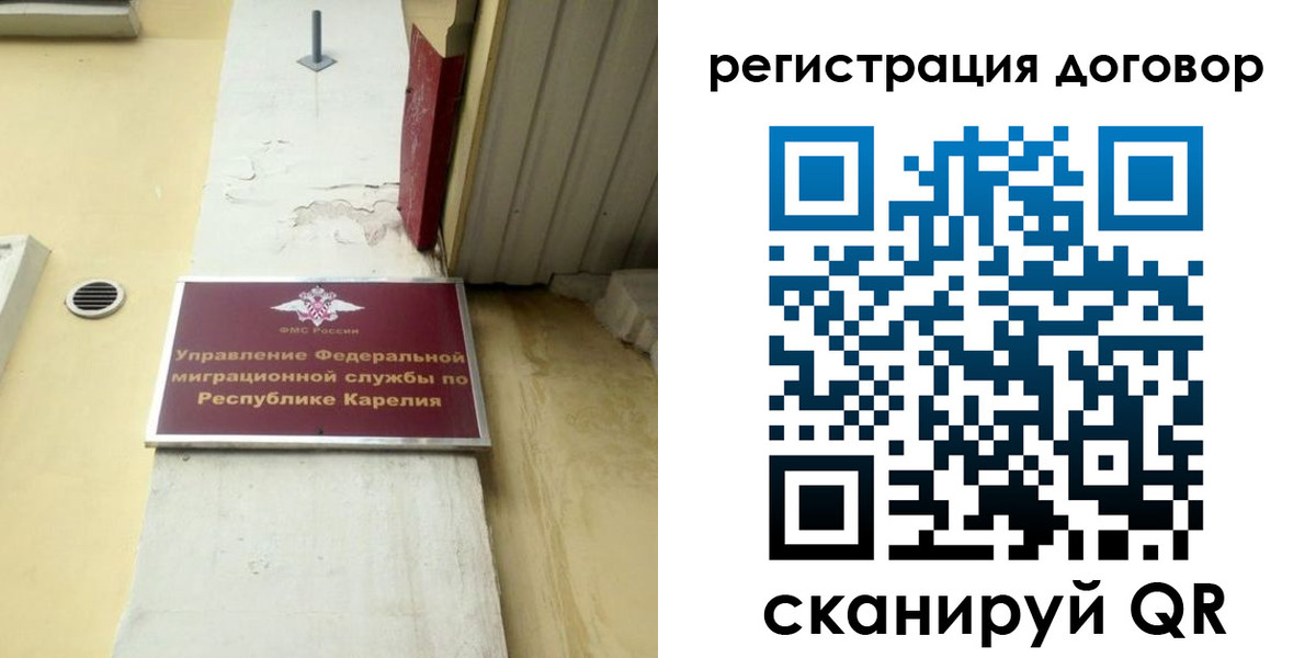 миграционный учет в Белореченске