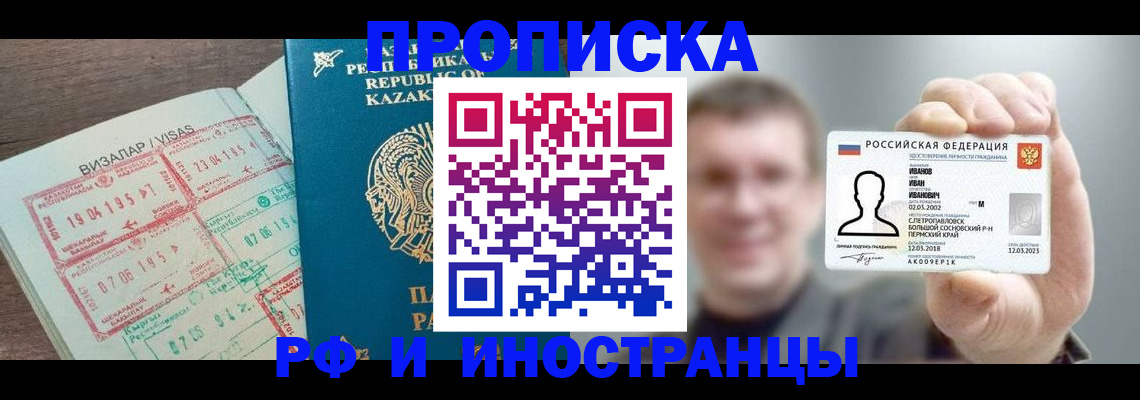 пропишу в квартире в Белореченске